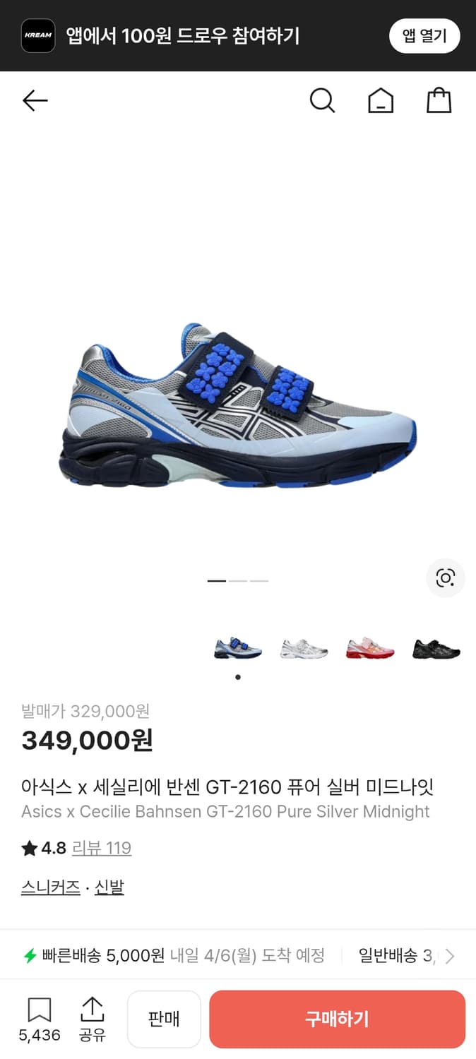 아식스 x 세실리에 반센 퓨어 실버 미드나잇 상품이미지1