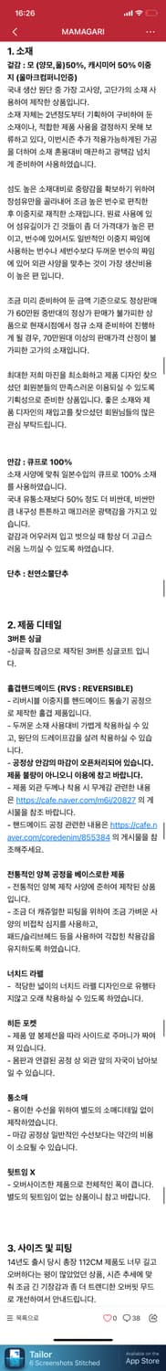 마마가리 / 23fw 핸드메이드 오버핏 코트 캐시미어50 블랙 / 48 상품이미지7