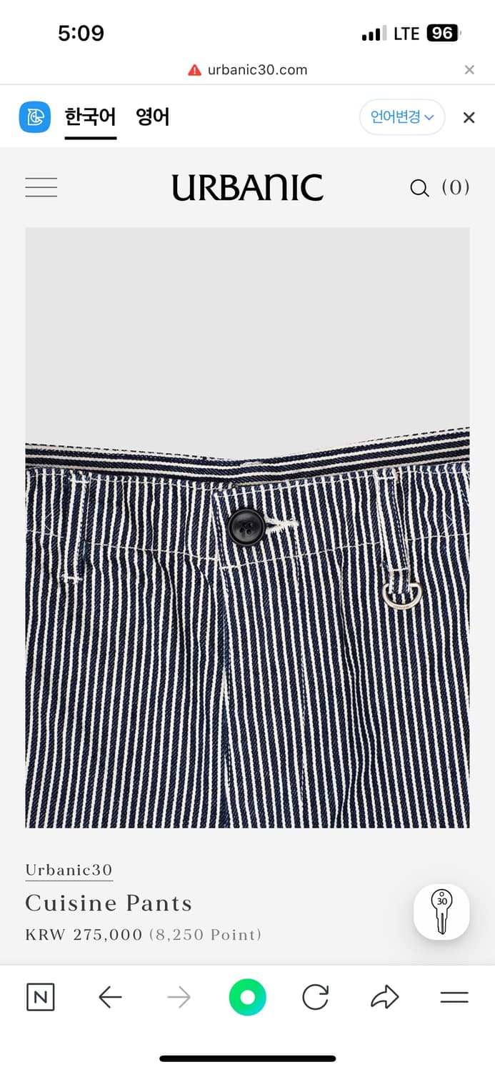 얼바닉30 퀴진팬츠 xs 상품이미지2