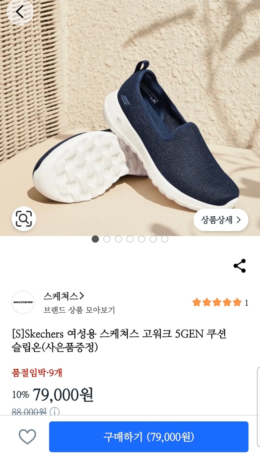 235 ) 스케쳐스 여성 고워크 젠5 슬립온 네이비 상품이미지2