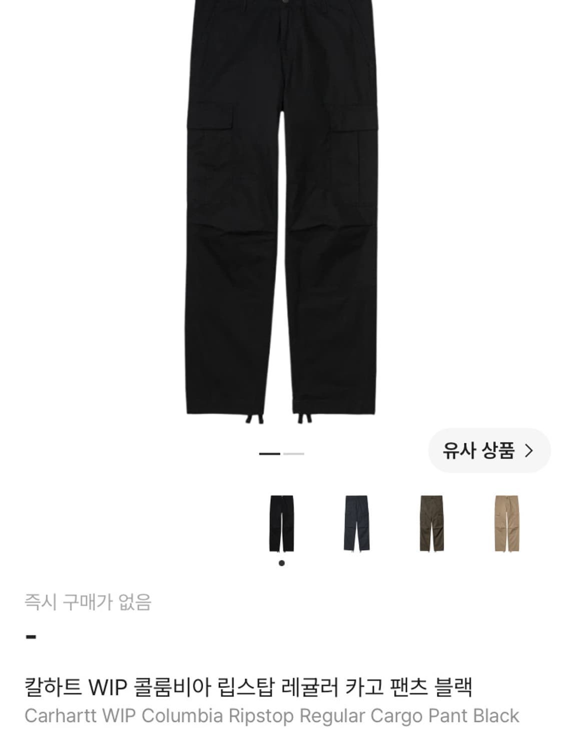 (민트급)30X32 칼하트 윕 레귤러 카고 팬츠(콜롬비아 립스탑) 상품이미지1