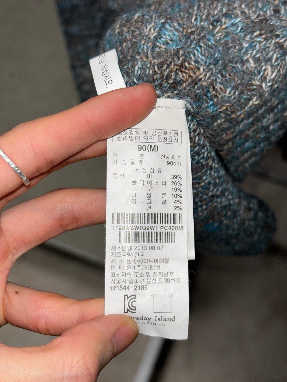 써스데이 아일랜드 린넨 니트 상품이미지5