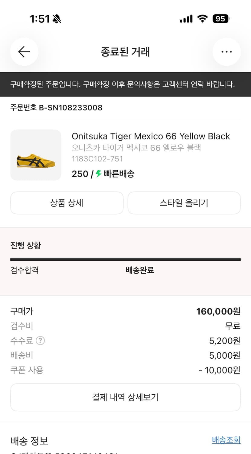 오니츠카 타이거 멕시코 66 250 상품이미지5