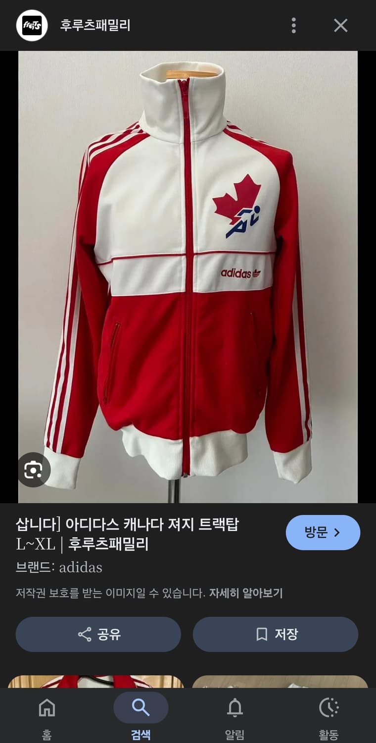 캐나다 져지 구합니다 상품이미지1