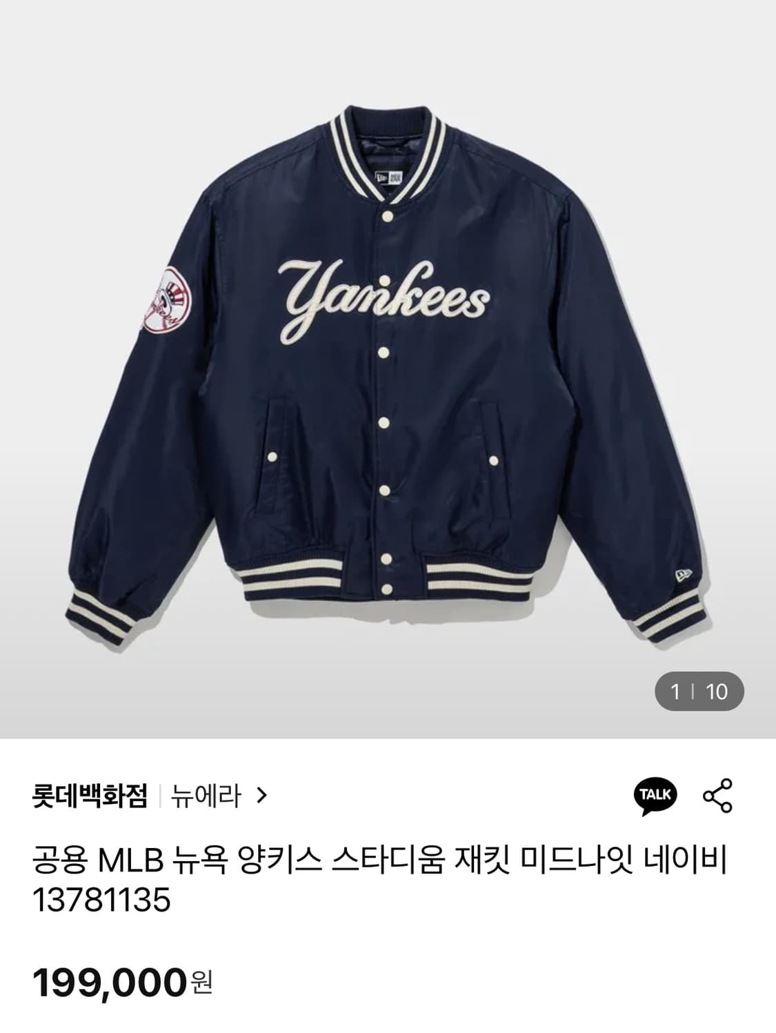 뉴에라 뉴욕 양키스 스타디움 재킷 미드나잇 네이비  상품이미지1