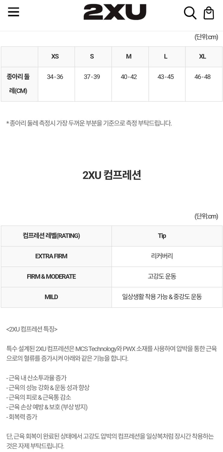 2XU 컴프레션 카프 슬리브 M 러닝 헬스 라이딩 상품이미지3