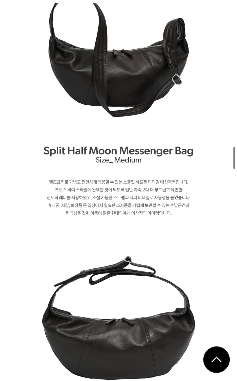 매드고트 스플릿 하프문 메신저 백 - 다크브라운(남녀공용) 상품이미지1