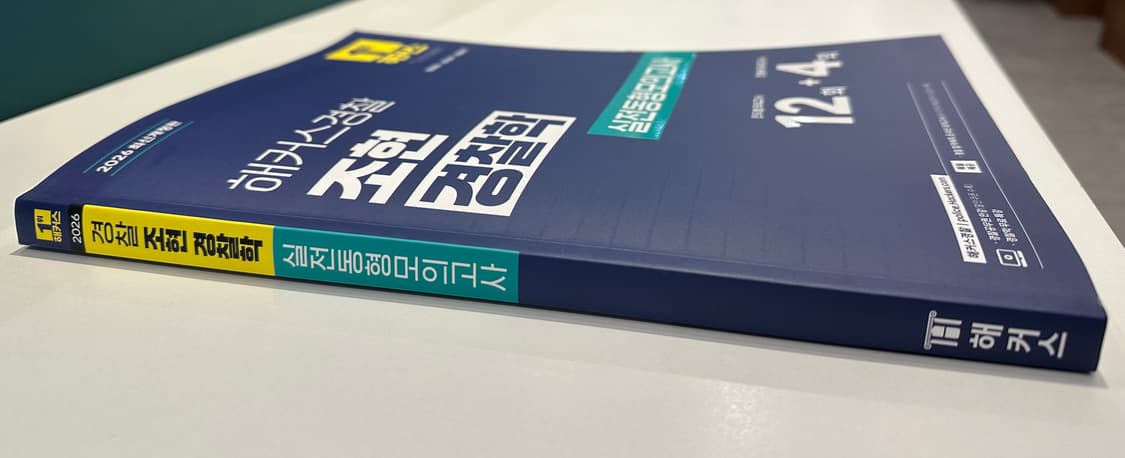 2026 조현 경찰학 동형모의고사 상품이미지2