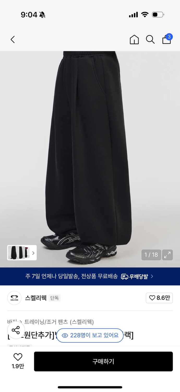 [새상품] 스켈리웩 벌룬핏 스웨트 팬츠 블랙 상품이미지1