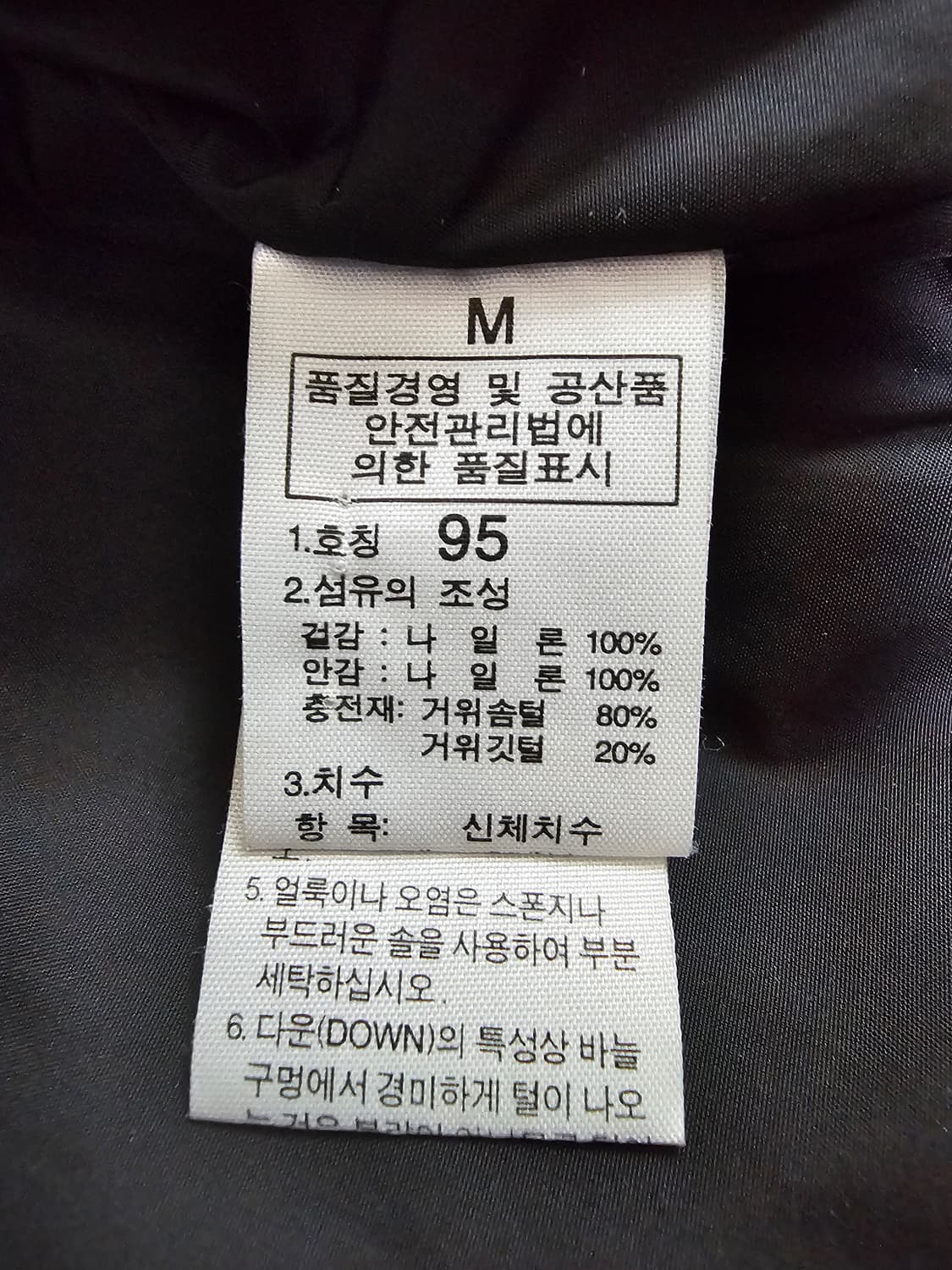 노스페이스 내피 구스다운경량패딩 바람막이 점퍼 M(95) 상품이미지5
