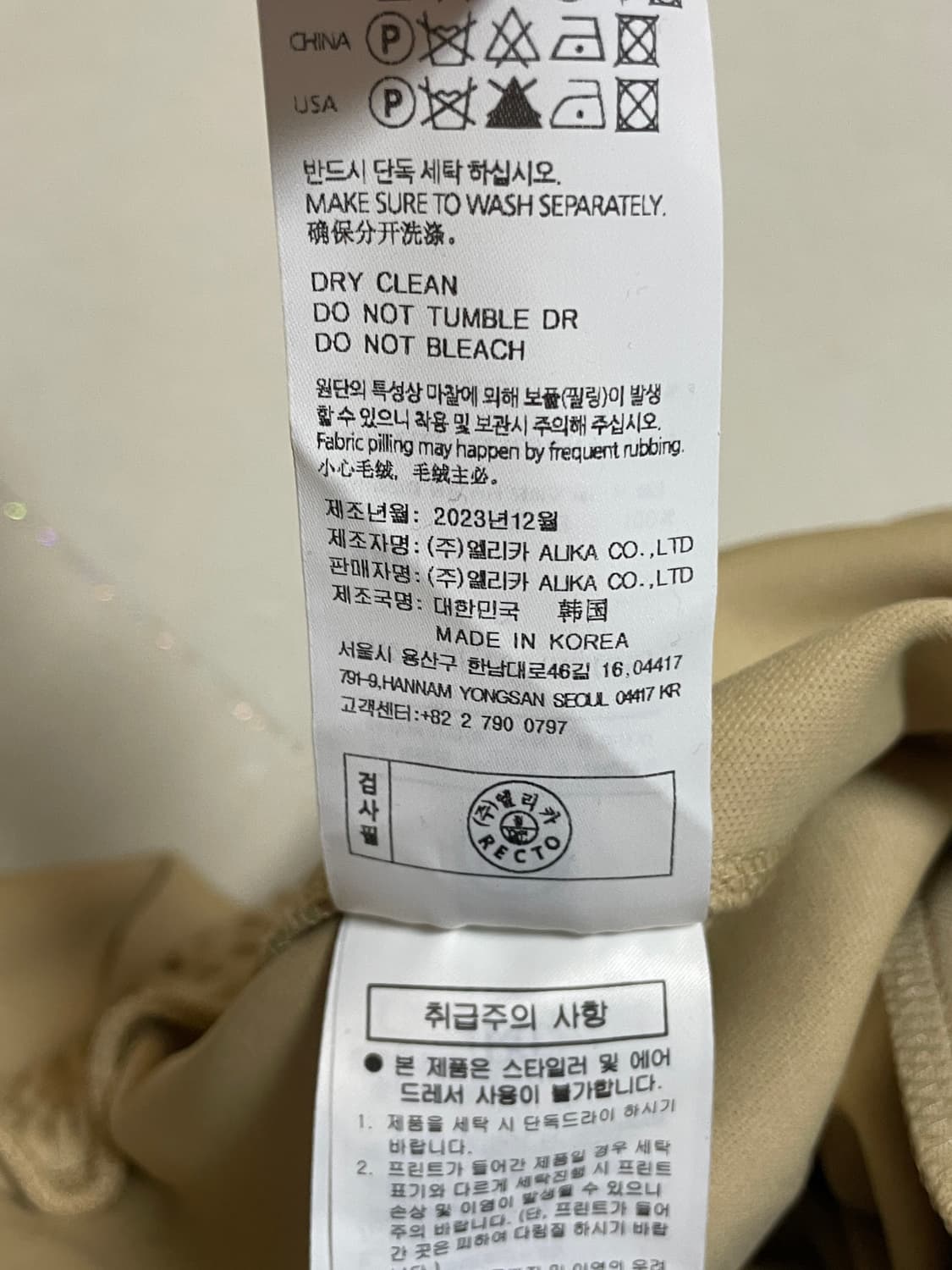 렉토 트리콧 팬츠 베이지 상품이미지7