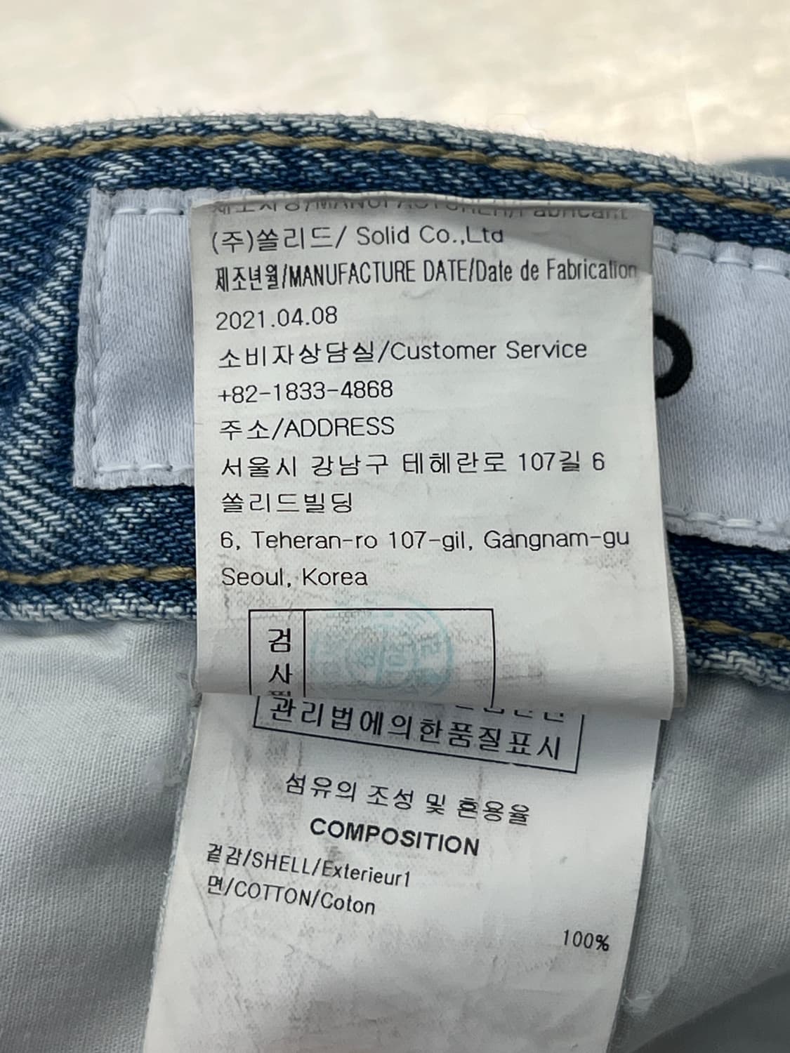 솔리드옴므 디스트레드 라이트 데님 팬츠 상품이미지8