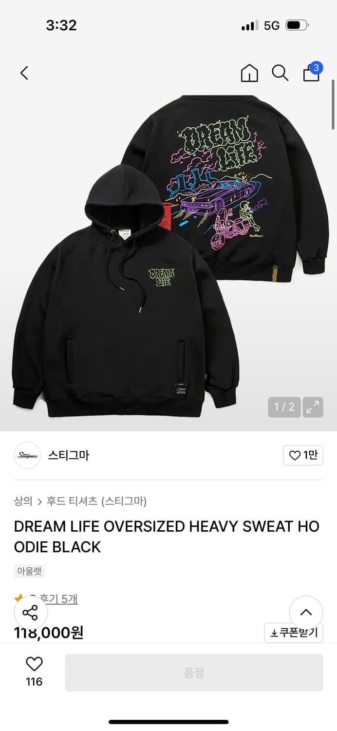 (XL)스티그마 드림 오버사이즈 후드 팝니다 상품이미지1