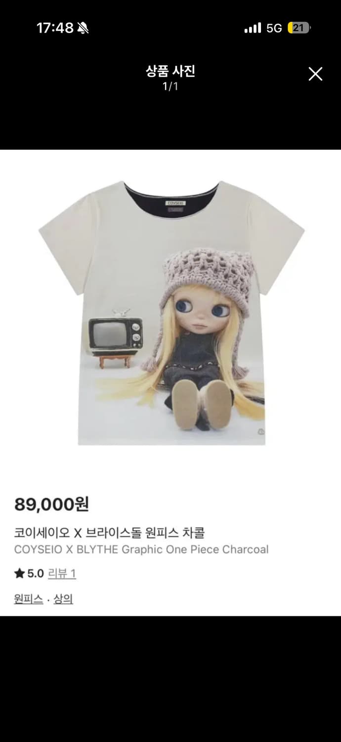 구해요) 코이세이오 X 브라이스 그래픽 원피스 차콜 상품이미지3