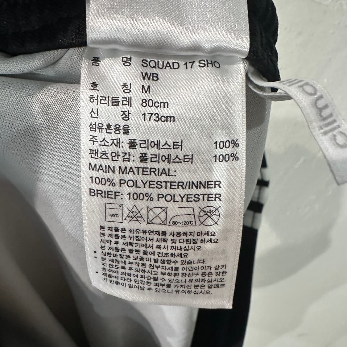 아디다스 삼선 반바지 M 상품이미지4
