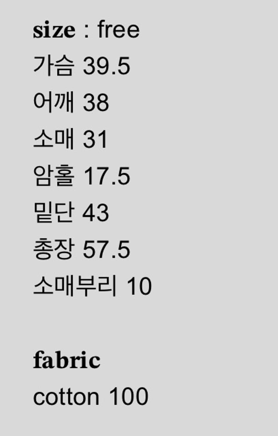 샵페어리 레이스 티셔츠 아이보리 상품이미지3