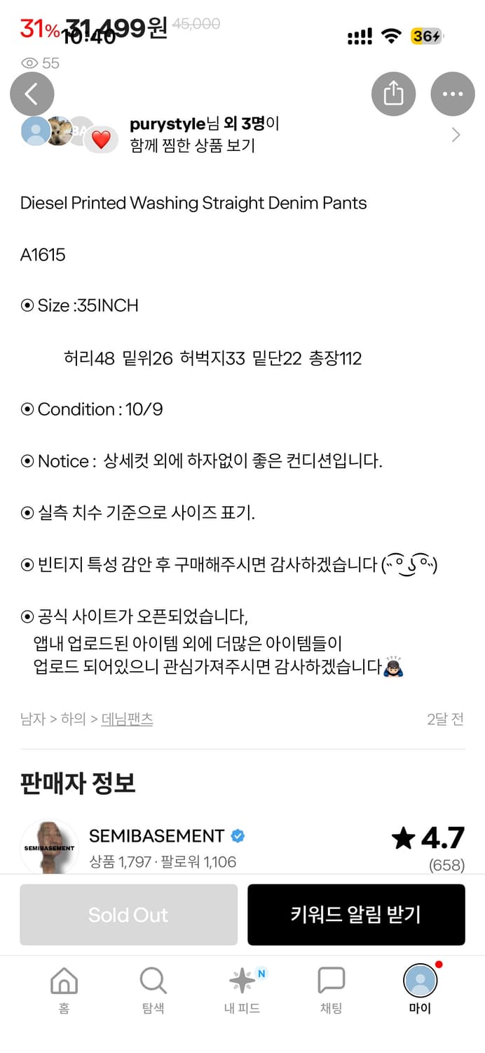 디젤 데님팬츠 상품이미지8