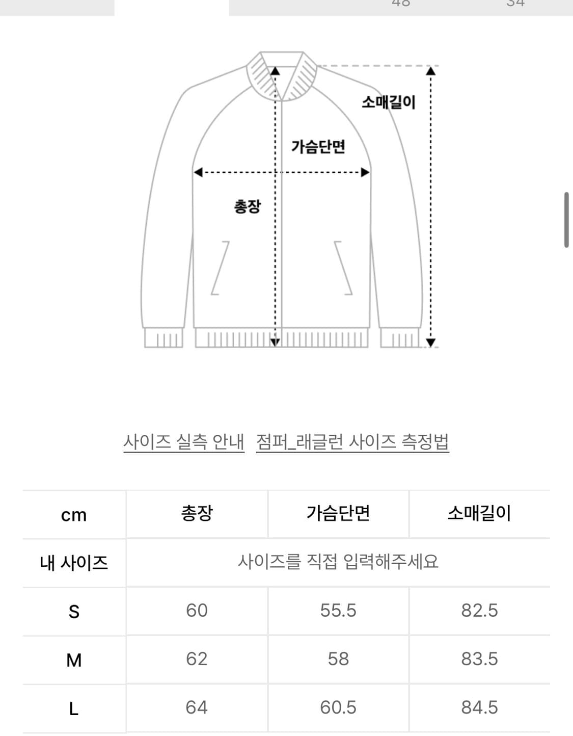 노매뉴얼 라이트 쉴드자켓 새상품 상품이미지4