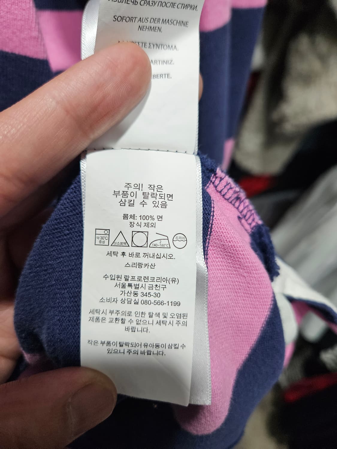 폴로랄프로렌 스트라이프 럭비티(김원중 착용)XL 상품이미지7