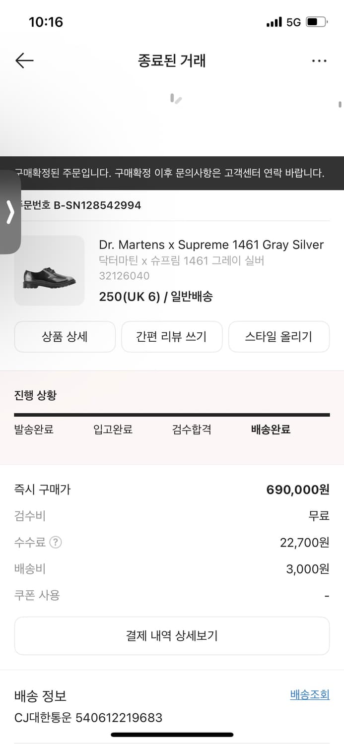 닥터마틴x슈프림1461그레이실버 250(uk6)판매합니다! 상품이미지6