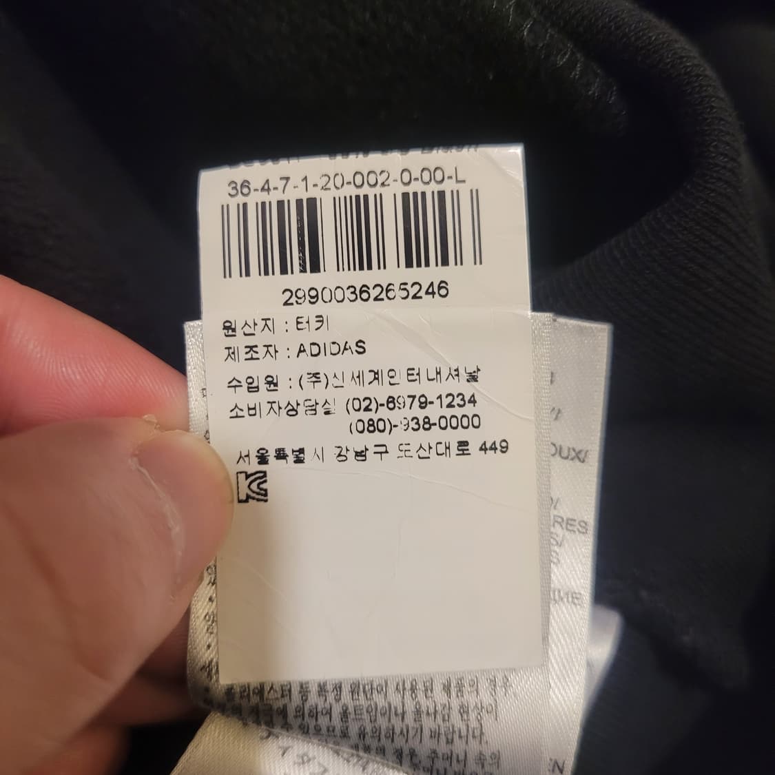 아디다스 X 알렉산더왕 인아웃 맨투맨 2XL 상품이미지7