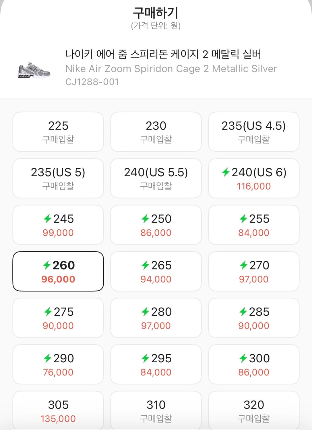 나이키 에어줌스피리돈 케이지2 실버 상품이미지2