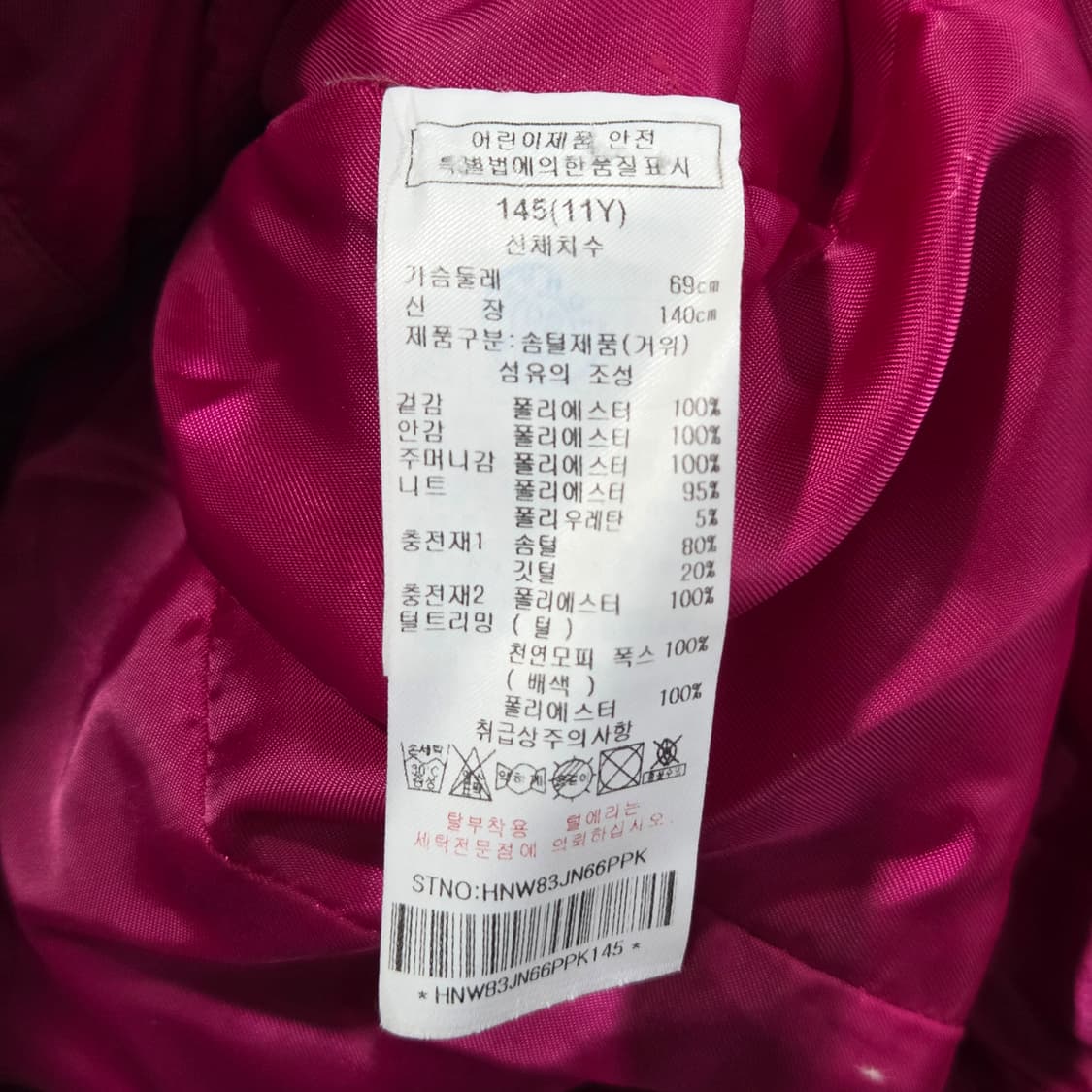 헤지스 키즈 구스다운 롱패딩 145/11Y 상품이미지4