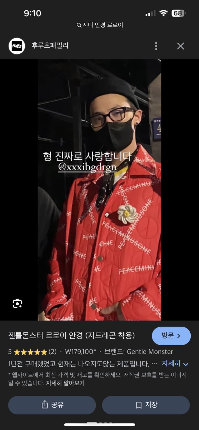 젠틀몬스터 르로이 뿔테안경 블랙 /지디안경 상품이미지4