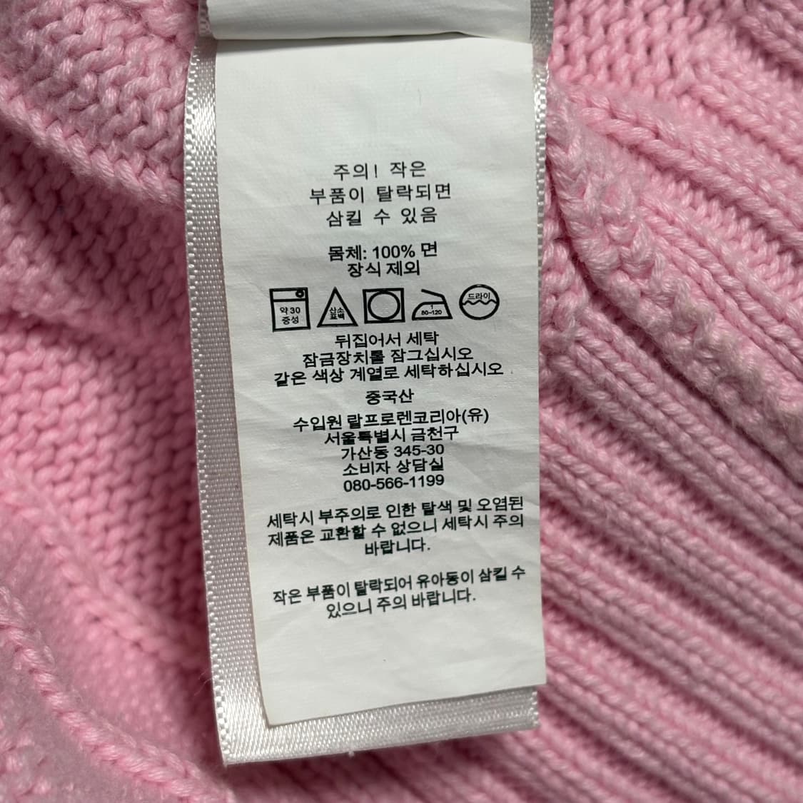 M 폴로랄프로렌 핑크 케이블 니트 집업 상품이미지6