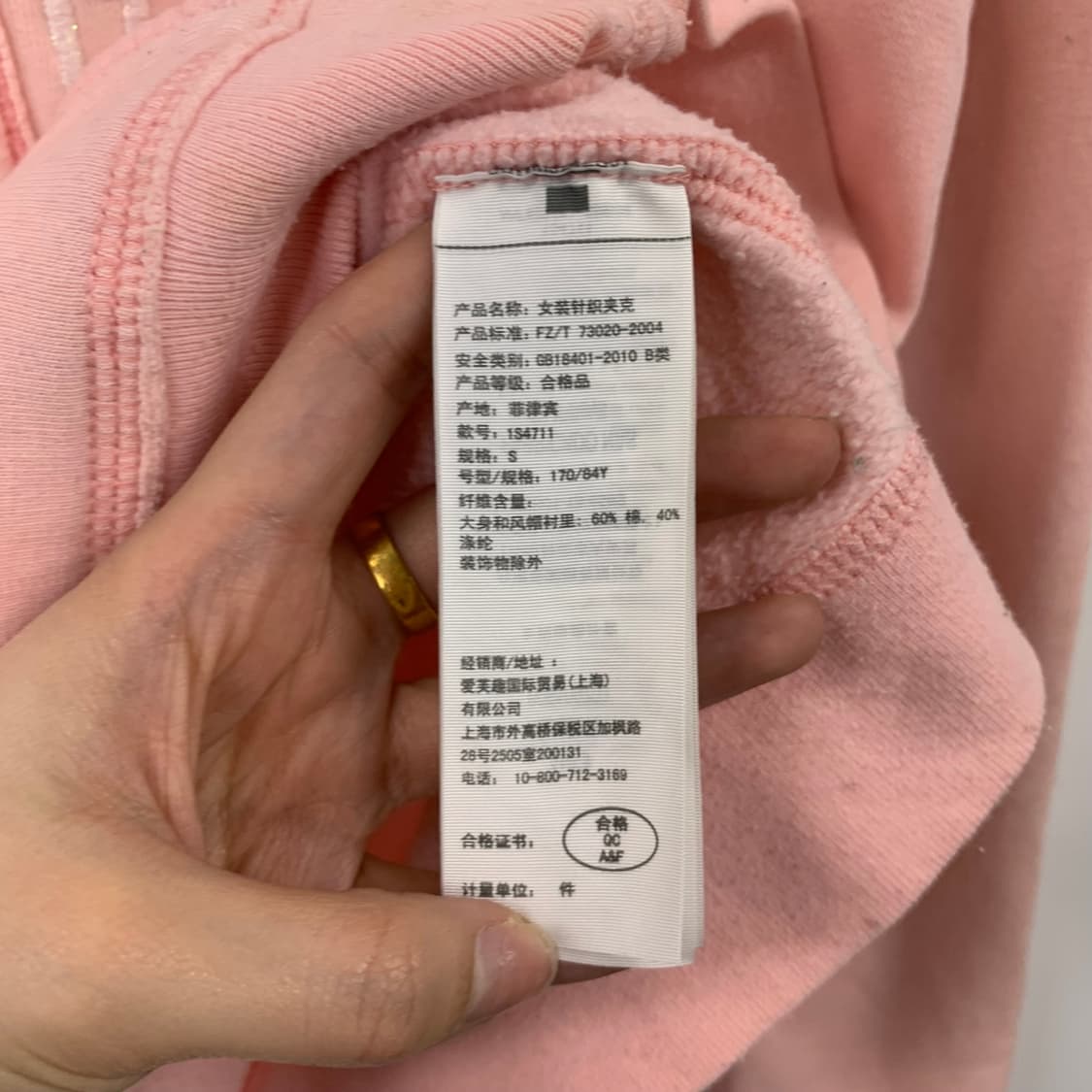 아베크롬비 y2k 와투케 딸기유유 후드집업 상품이미지5