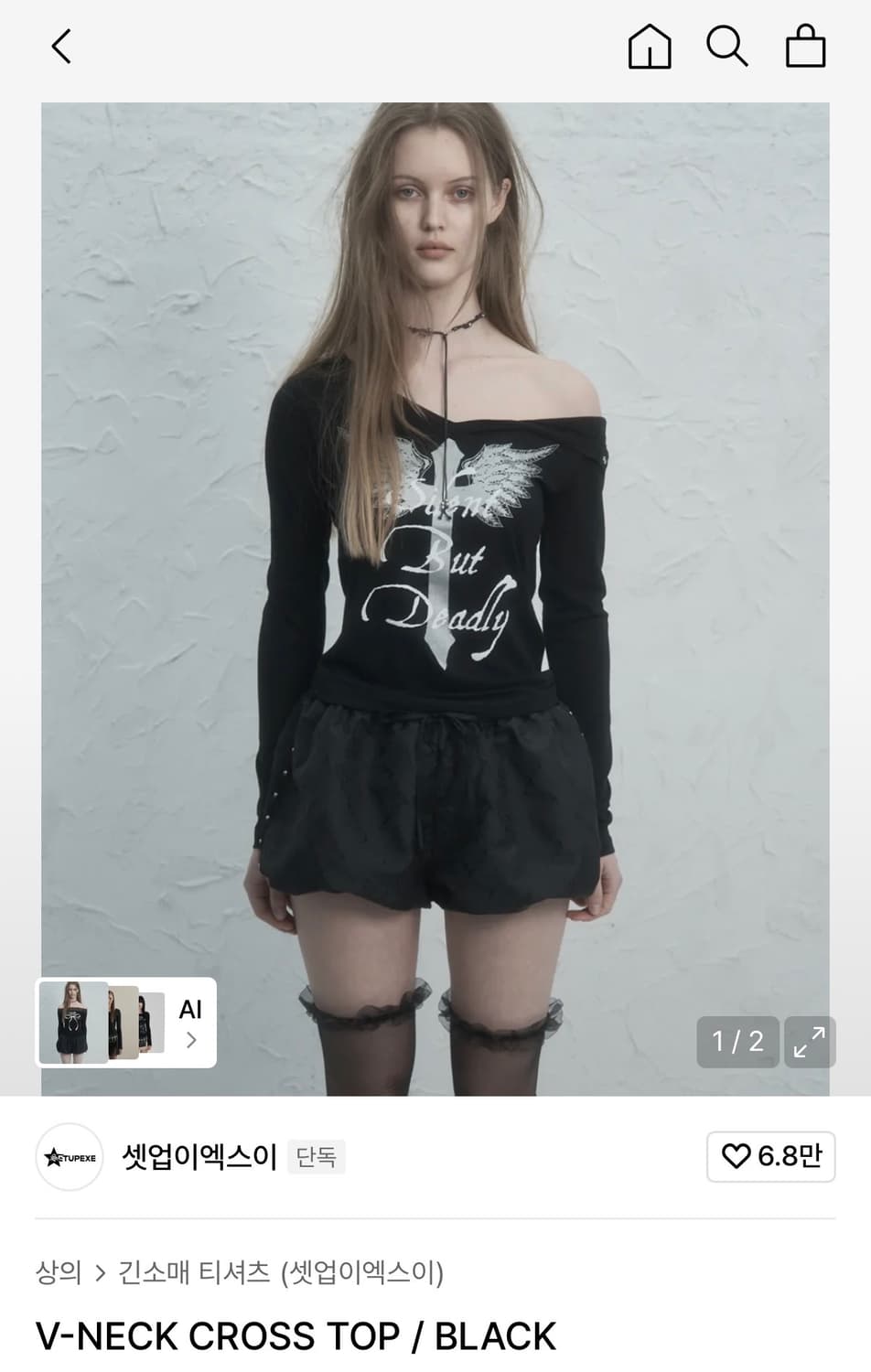 셋업이엑스이 V-NECK CROSS TOP / BLACK OS 상품이미지1