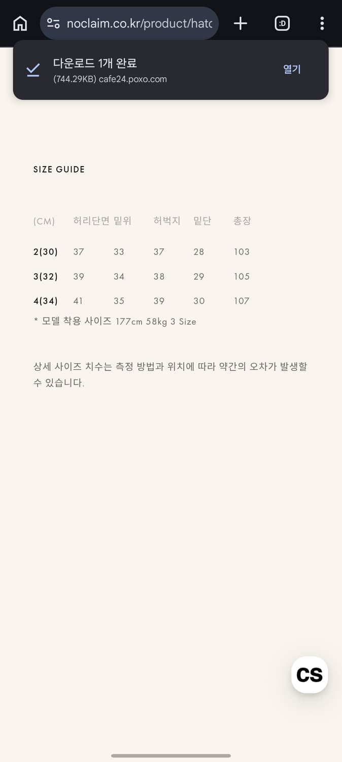 해칭룸 파이어맨 팬츠 3 상품이미지4