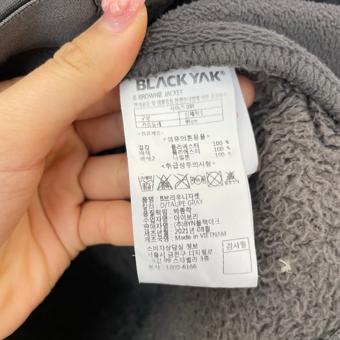 블랙야크 코코아브라운 후리스 플리스 자켓 95 상품이미지6