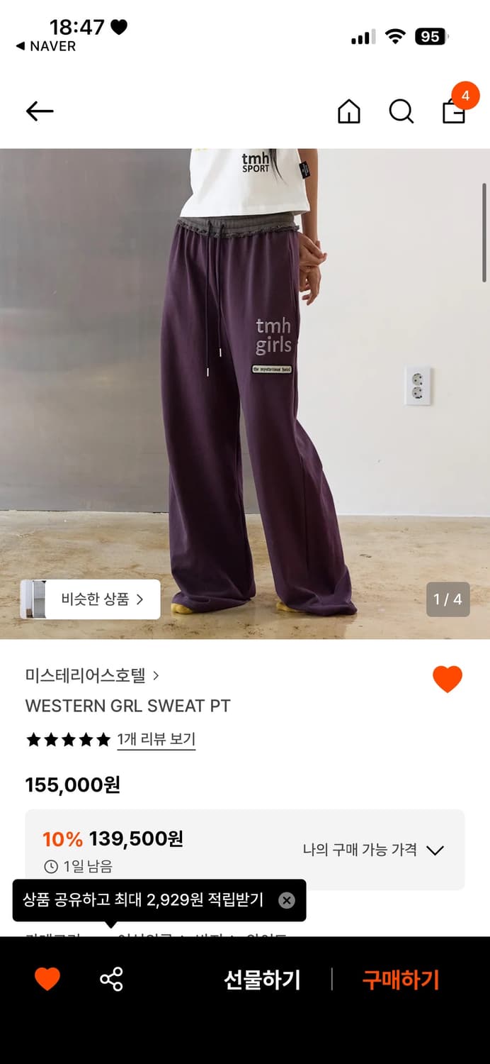 구해요) 미스테리어스호텔 WESTERN GRL SWEAT PT 상품이미지1