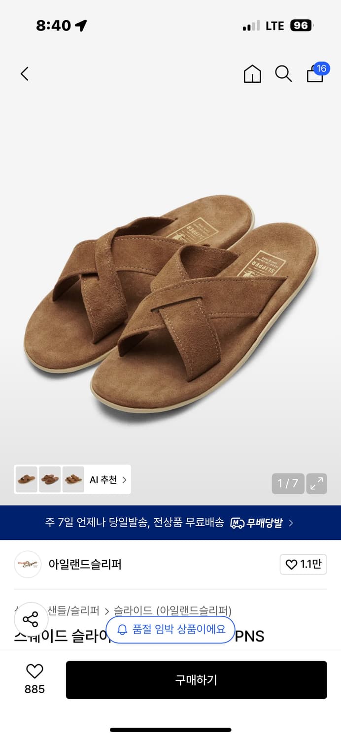 아일랜드 슬리퍼 스웨이드 슬라이드 11사이즈 상품이미지1