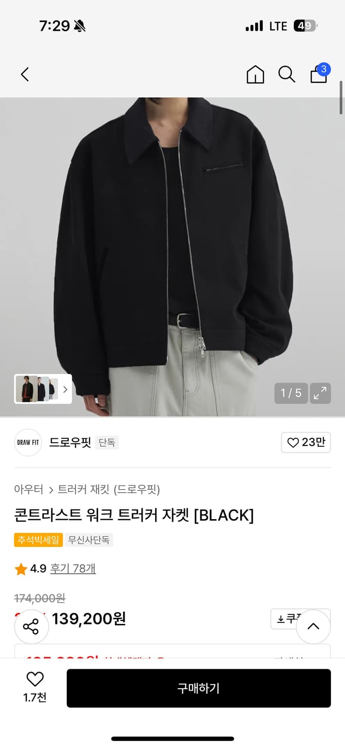 드로우핏 콘트라스트 워크자켓 XL 블랙  상품이미지2