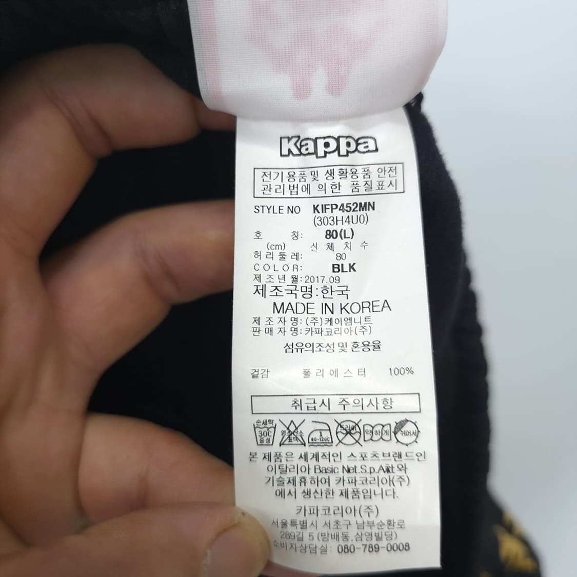 남성 카파 kappa 사이드라인 트랙 팬츠 상품이미지9
