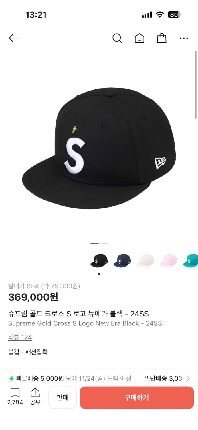 [714]슈프림 골드 크로스 S 로고 뉴에라 블랙 - 24SS 상품이미지4