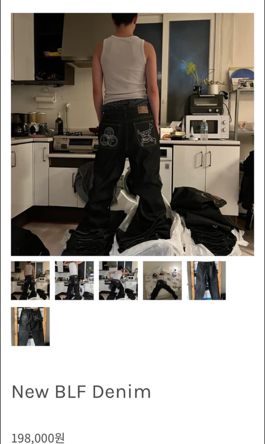 boylongface BLF 데님 L->XL 교환 구합니다 상품이미지1