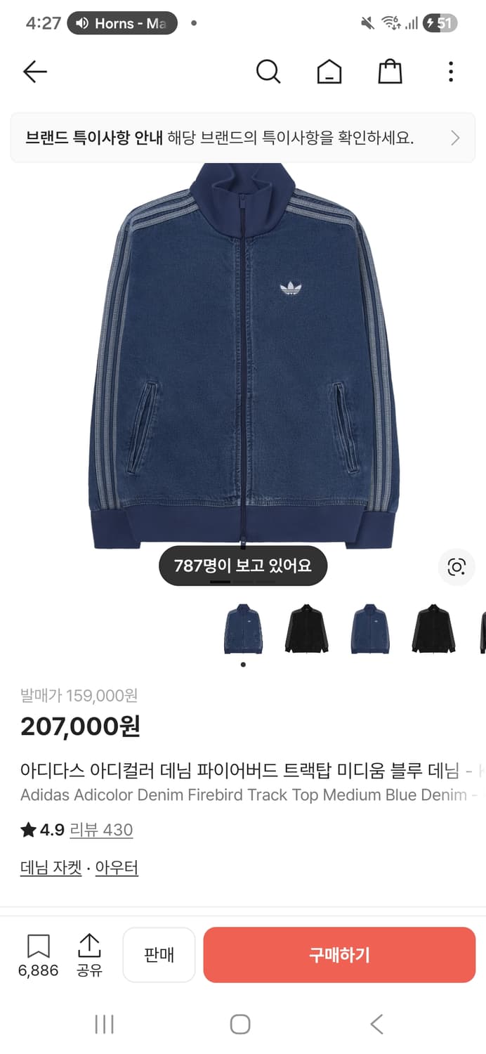 아디다스 아디컬러 데님 파이어버드 트랙탑 미디움 블루 판매합니다. 상품이미지1