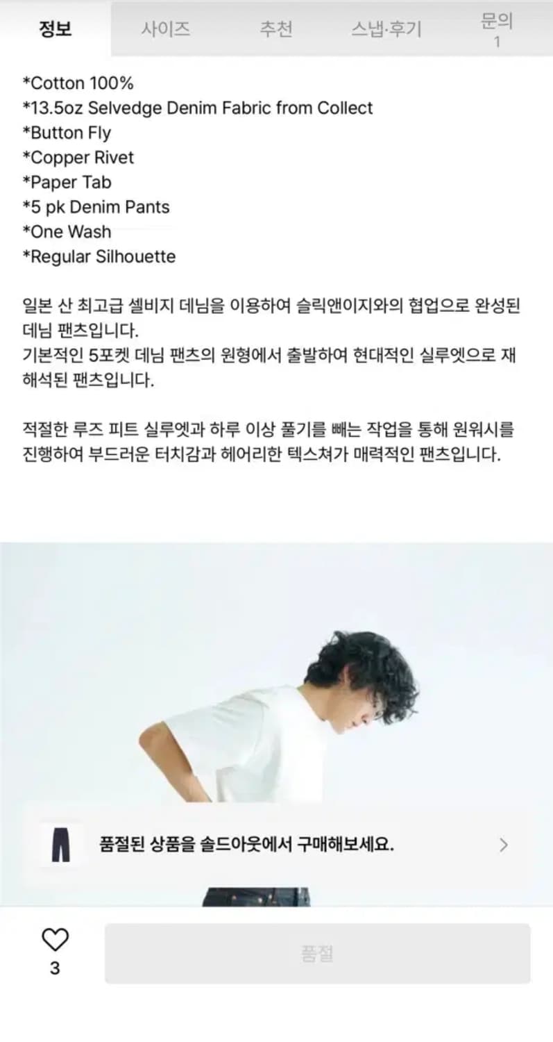 23ss 폴 브레이크 X 슬릭 앤 이지 우디팬츠 상품이미지9