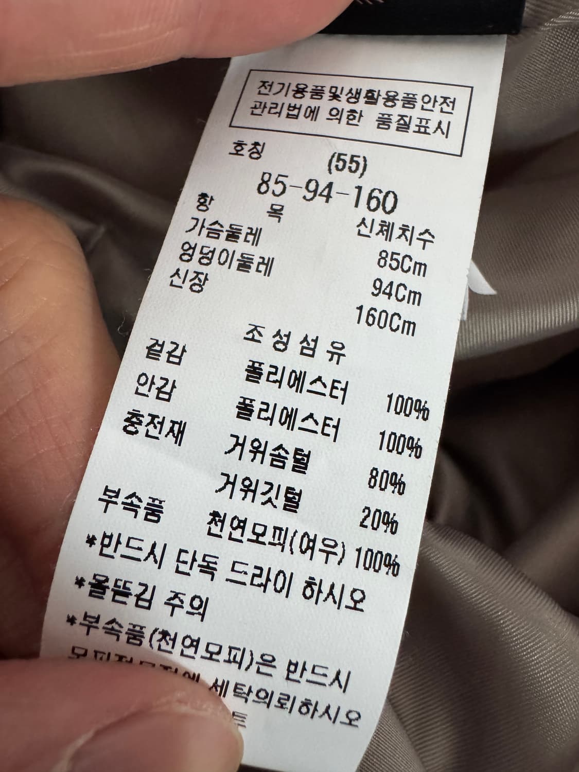 여성 주크 zooc 24년도 구스다운 폭스퍼 벨티드 패딩 상품이미지4