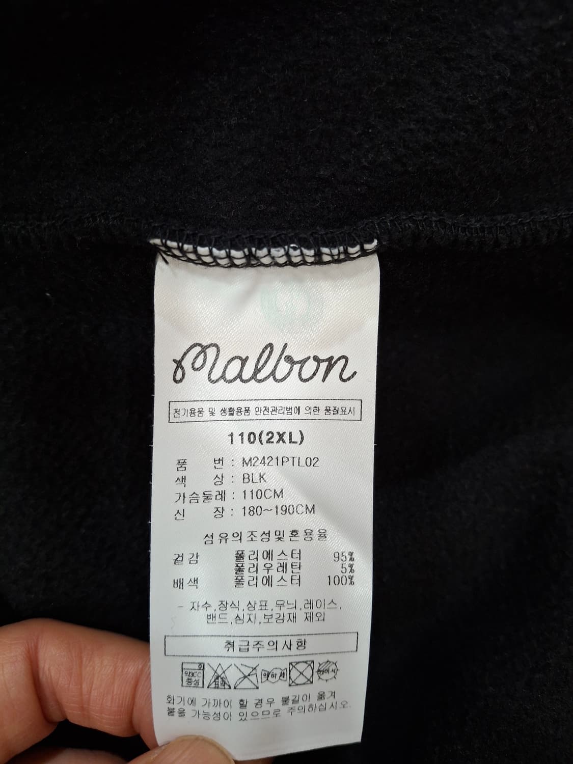 말본 후리스 맨투맨 블랙 110 상품이미지5