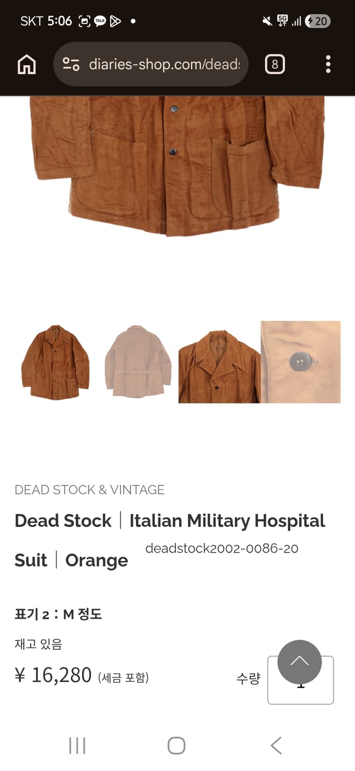 빈티지 이탈리아군 호스피탈 자켓 상품이미지1