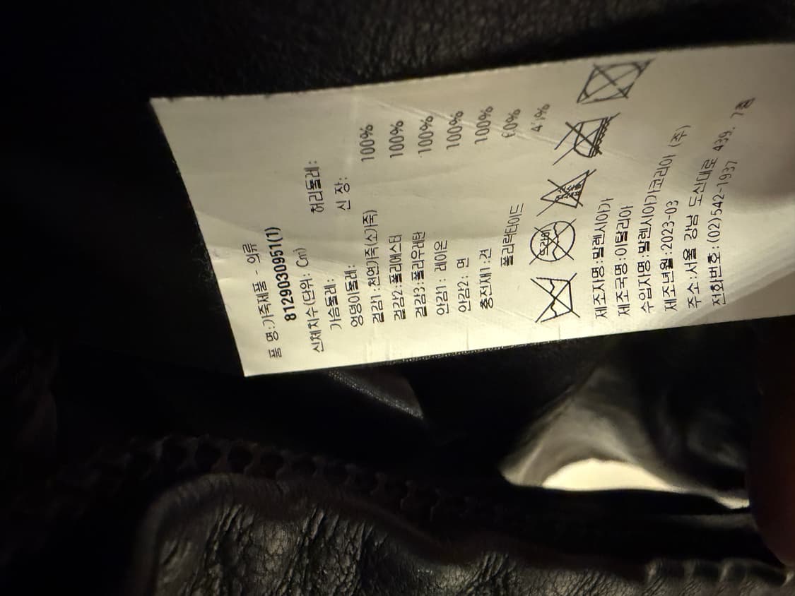 발렌시아가 파리스 유니폼 레더자켓 상품이미지5