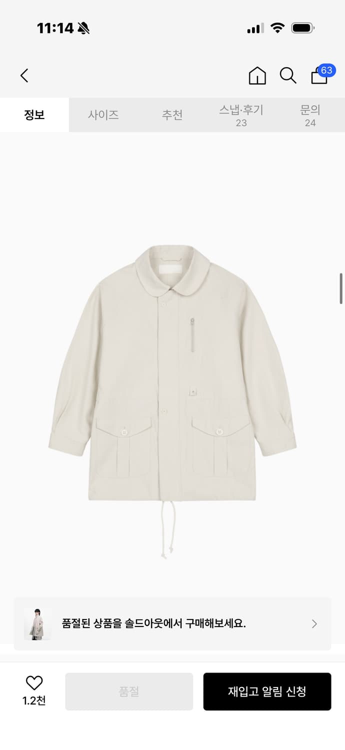 오헤시오 트렌치 카라 점퍼 베이지 상품이미지2