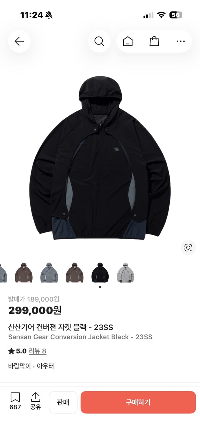 산산기어 컨버젼 자켓 블랙 23ss 1size 상품이미지1