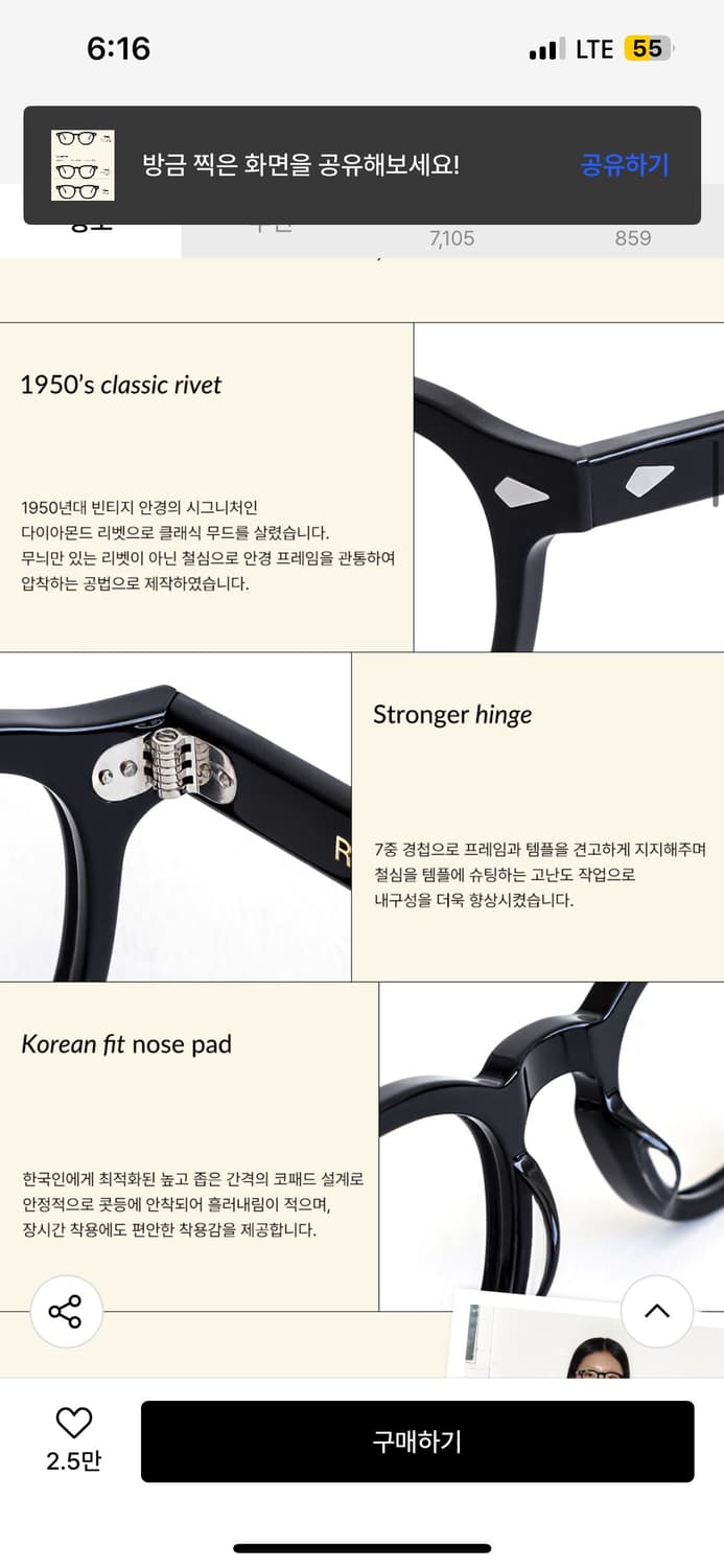 리에티 뿔테 안경 상품이미지4