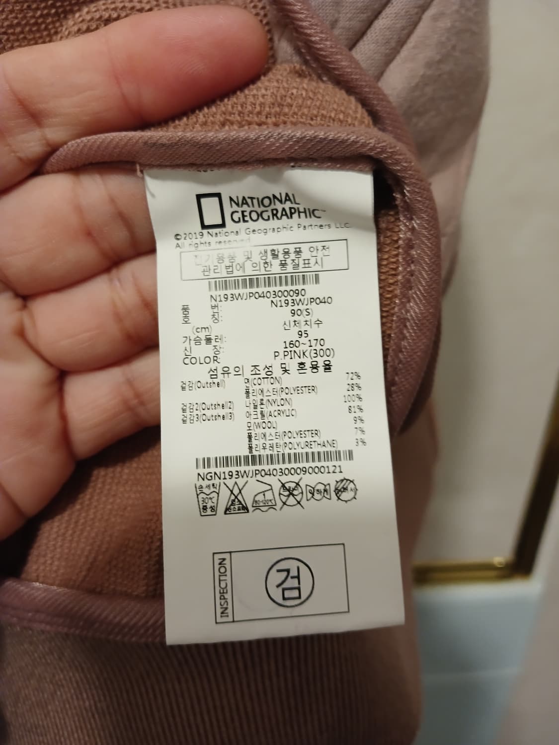 내셔널지오그래픽 정품 여성 점퍼 90 (S) 사이즈 상품이미지6