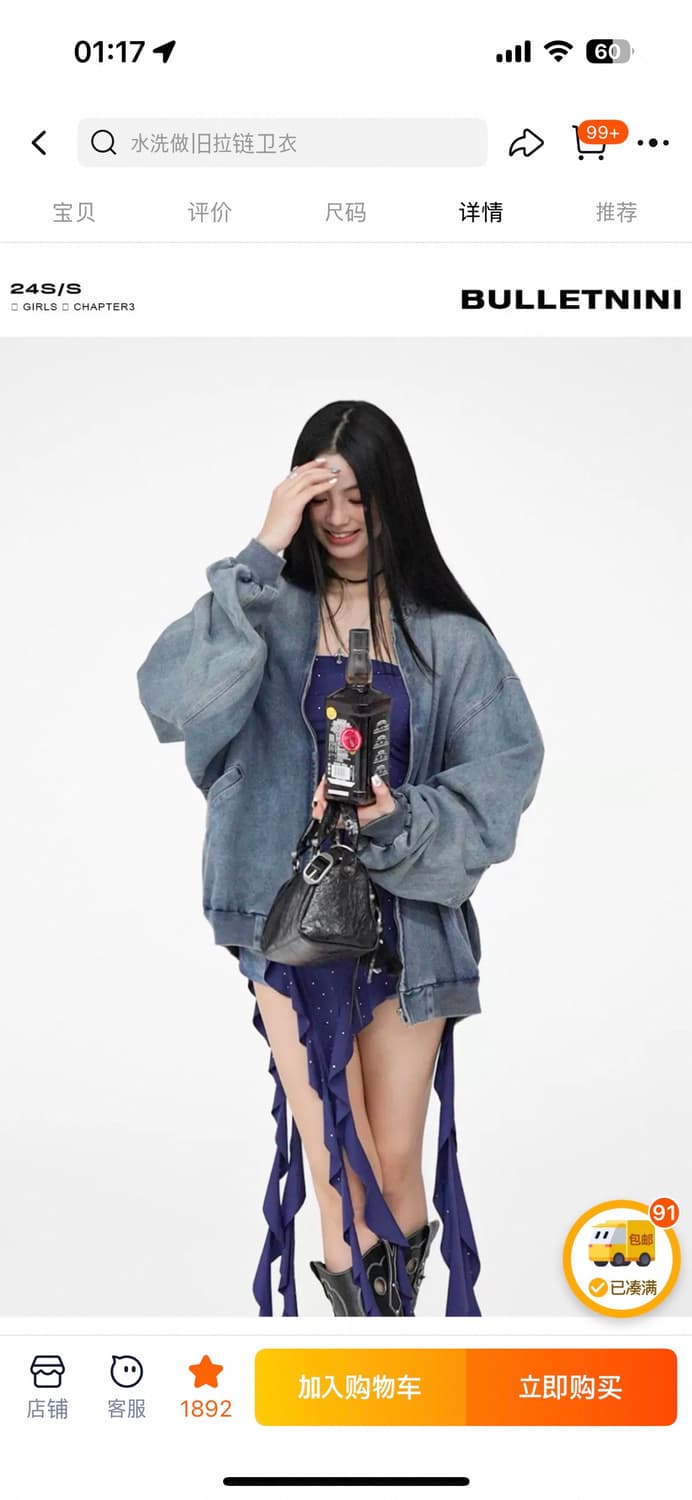 bulletnini 오버핏 청자켓/데님자켓 상품이미지1